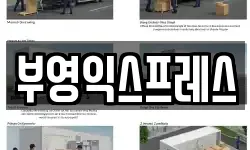 부산 사하구 다대동 이사,용달이사,포장이사,원룸이사,보관이사