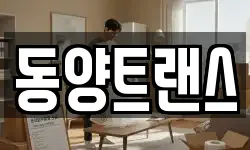 부산 사하구 당리동 이사,용달이사,포장이사,원룸이사,보관이사
