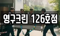 부산 사하구 장림동 이사,용달이사,포장이사,원룸이사,보관이사