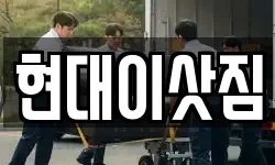 부산 서구 동대신동1가 이사,용달이사,포장이사,원룸이사,보관이사