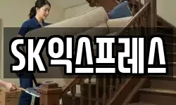 부산 서구 동대신동2가 이사,용달이사,포장이사,원룸이사,보관이사