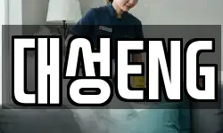 부산 서구 부민동3가 청소,입주청소,사무실청소,에어컨청소