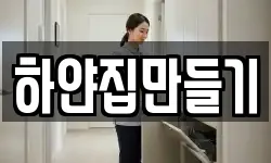 부산 서구 서대신동1가 청소,입주청소,사무실청소,에어컨청소