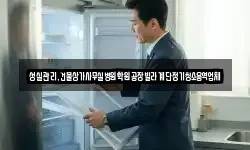 성실관리,건물상가사무실병원학원공장빌라계단정기청소용역업체