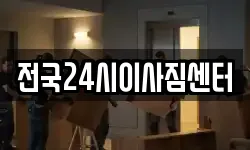 부산 서구 충무동1가 이사,용달이사,포장이사,원룸이사,보관이사