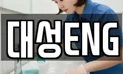 대성ENG