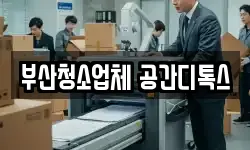 부산 서구 토성동5가 이사,용달이사,포장이사,원룸이사,보관이사