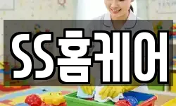 부산 영도구 남항동2가 청소,입주청소,사무실청소,에어컨청소