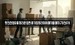 부산 영도구 대교동2가 이사,용달이사,포장이사,원룸이사,보관이사