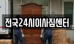 부산 영도구 대평동1가 이사,용달이사,포장이사,원룸이사,보관이사