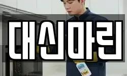 부산 영도구 대평동2가 청소,입주청소,사무실청소,에어컨청소