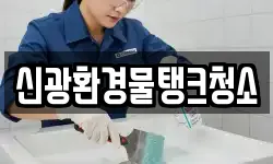 부산 영도구 봉래동3가 청소,입주청소,사무실청소,에어컨청소