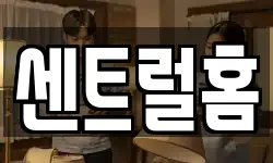 부산 영도구 봉래동5가 청소,입주청소,사무실청소,에어컨청소
