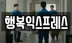 부산 영도구 신선동1가 이사,용달이사,포장이사,원룸이사,보관이사