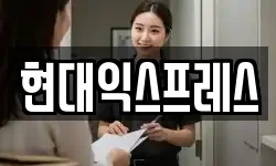 부산 영도구 신선동2가 이사,용달이사,포장이사,원룸이사,보관이사