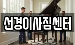 부산 영도구 영선동4가 이사,용달이사,포장이사,원룸이사,보관이사