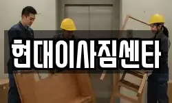 부산 중구 광복동1가 이사,용달이사,포장이사,원룸이사,보관이사
