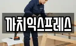 부산 중구 광복동2가 이사,용달이사,포장이사,원룸이사,보관이사
