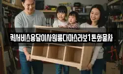 퀵서비스용달이사원룸다마스라보1톤화물차