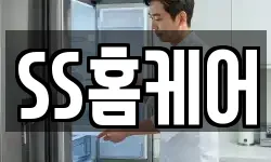 SS홈케어