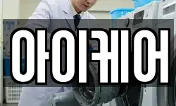 아이케어
