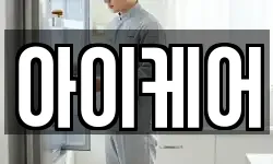 아이케어