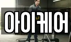 부산 중구 동광동5가 청소,입주청소,사무실청소,에어컨청소