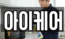 아이케어
