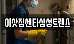 부산 중구 부평동3가 이사,용달이사,포장이사,원룸이사,보관이사