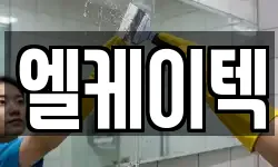 엘케이텍