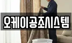오케이공조시스템