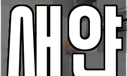 부산 중구 중앙동2가 청소,입주청소,사무실청소,에어컨청소