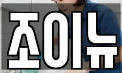 부산 중구 중앙동3가 청소,입주청소,사무실청소,에어컨청소
