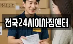 부산 중구 창선동1가 이사,용달이사,포장이사,원룸이사,보관이사