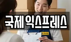 부산 해운대구 반송동 이사,용달이사,포장이사,원룸이사,보관이사