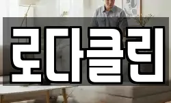 부산 해운대구 반여동 청소,입주청소,사무실청소,에어컨청소