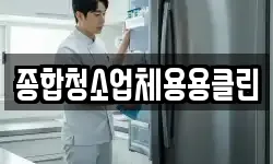 부산 해운대구 석대동 청소,입주청소,사무실청소,에어컨청소