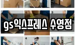gs익스프레스 수영점
