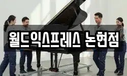 서울특별시 강남구 논현동 이사,용달이사,포장이사,원룸이사,보관이사