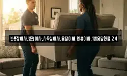 반포장이사,보관이사,사무실이사,용달이사,원룸이사,1톤용달화물,24