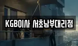 서울특별시 강남구 대치동 이사,용달이사,포장이사,원룸이사,보관이사