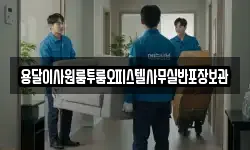 용달이사원룸투룸오피스텔사무실반포장보관