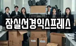 서울특별시 강남구 세곡동 이사,용달이사,포장이사,원룸이사,보관이사