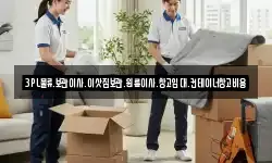 서울특별시 강남구 신사동 이사,용달이사,포장이사,원룸이사,보관이사