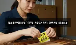 퀵서비스오토바이퀵다마스퀵1톤용달2.5톤3.5톤5톤윙카원룸이사