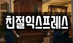 서울특별시 강동구 길동 이사,용달이사,포장이사,원룸이사,보관이사