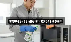 시스템에어컨청소,삼성드럼통돌이세탁기분해청소,건조기분해세척