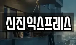 서울특별시 강동구 성내동 이사,용달이사,포장이사,원룸이사,보관이사