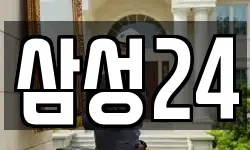 삼성24