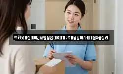 책헌옷가전에어컨재활용침대쇼파가구수거용달이사폐기물유품정리